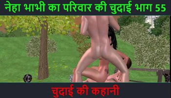 Hindi Audio Audio Adult Scene Story - Chudai Ki Kahani - Neha Sari Bhabhi'S Adult Scene Adventure Part - 55 Uncensored Clip