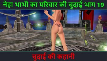 Desi Dirty Talk Audio Hardcore Xxx Story - Chudai Ki Kahani - Neha Bhabhi Viral'S Hardcore Xxx Adventure Part - 19. Animated Cartoon Video Of Aunty Bhabhi Viral Giving Sexy Poses Must Watch