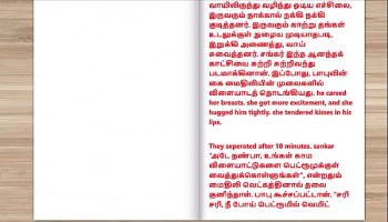 Tamil Audio  Story - I Fucked Hard My Friend'S Beautiful Wife And Made Her Pregnant Part 2 Uncensored Scene