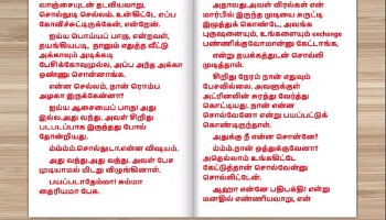 Amazing Tamil Nasty Scene Story - Nasty Scene With Newly Married Neighbor Girl Part 7 Play Now