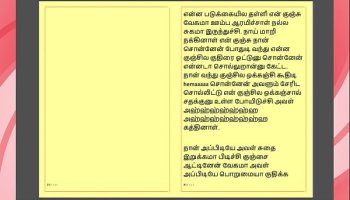 Tamil Kama Kathai: Filthy Porn With The Woman Who Showed Me The Way - Part 8 - A Tamil Filthy Porn Story Leaked Scene