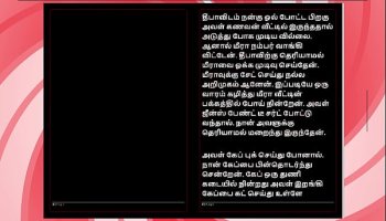 Deepa’s Gorgeous Friend Meera – Tamil Audio Fantasy In Female Voice Creampie