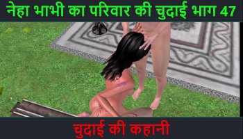 Amazing Desi Dirty Talk Audio Porn Fuck Story - Chudai Ki Kahani - Neha Bhabhi Sex'S Porn Fuck Adventure Part - 47 Must Watch