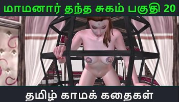 Tamil Audio Nasty Scene Story - Tamil Kama Kathai - Maamanaar Thantha Sugam Part - 20 Hd