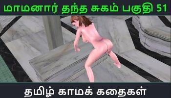 Tamil Audio Hardcore Play Story - Tamil Kama Kathai - Maamanaar Thantha Sugam Part - 51 Drilled Deep