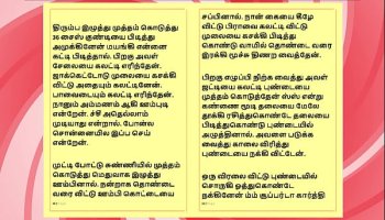 Tamil Nasty Scene Story - Nasty Scene With Ramya Creampie