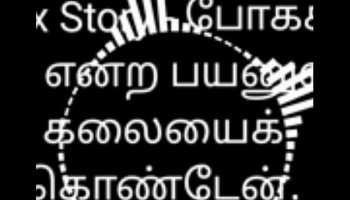 Tamil  Story Bus Aunty Lust Hd