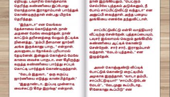Tamil Filthy Porn Story - Filthy Porn With Tuition Teacher'S Wife Fucked Hard