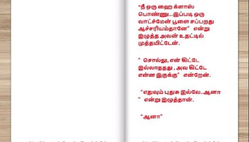 Tamil Kama Kathai - Tamil Porn Fuck Story - This Is How I Became Keep Of My Building Man Part 6 Raw Scene