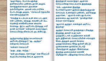 Tamil  Story - A Double Girl Story Raw Clip