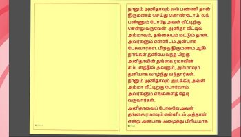 Tamil Kama Kathai: Temptation Unleashed - Hardcore Xxx With My Wife'S Sister - A Tamil Hardcore Xxx Story Fucked Hard