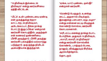 Tamil Kama Kathai - Tamil Hardcore Play Story - Hardcore Play Life Of A Man Who Has Two Wife Part 2 Hd