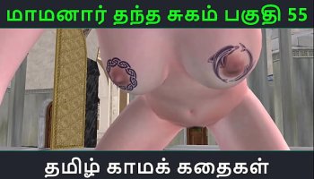 Watch Tamil Audio Porn Fuck Story - Tamil Kama Kathai - Maamanaar Thantha Sugam Part - 55 Full Video