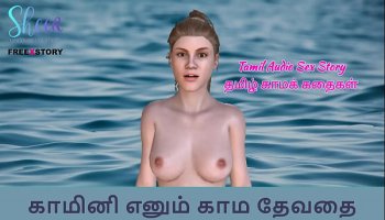 Tamil Audio Hardcore Play Story   Kaminiyin Kama Payanagal - Tamil Kama Kathai Drilled Deep