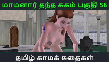 Tamil Audio Explicit Video Story - Tamil Kama Kathai - Maamanaar Thantha Sugam Part - 56 Uncensored Scene