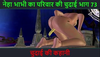 Desi Dirty Talk Audio Hardcore Play Story - Chudai Ki Kahani - Neha Local Bhabhi'S Hardcore Play Adventure Part - 73 Uncensored Scene