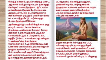 Tamil Filthy Porn Story - Drink Milk From Sister-In-Law Slammed
