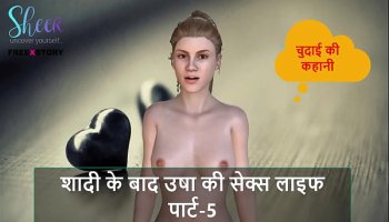 Indian Local Audio  Story - Chudai Ki Kahani - Usha'S  Life After Marriage Part - 5 Play Now