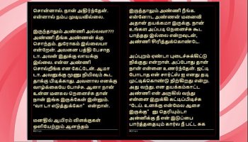 She Gave Me Intense Pleasure – Tamil Audio Fantasy In A Sultry Female Voice Creampie